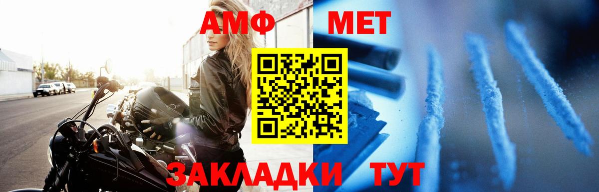 АМФЕТАМИН VHQ Ставрополь