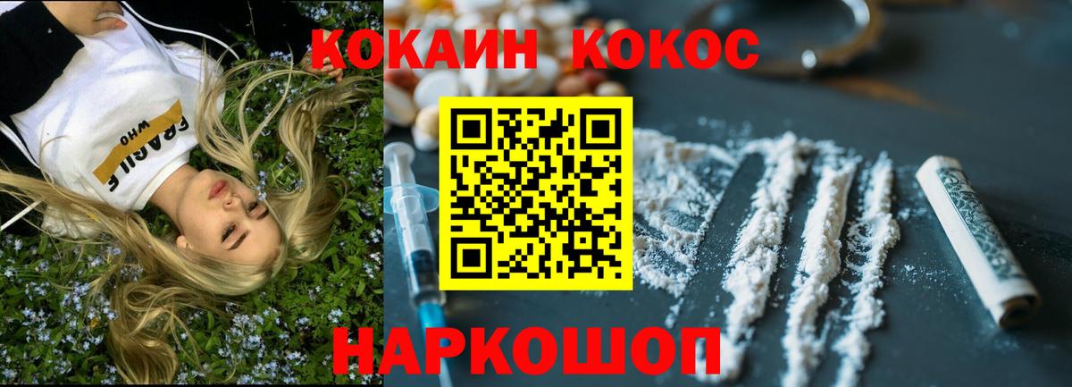 Ставрополь  КОКАИН 99%  Cocaine  Cocaine VHQ  Вход с VPN 