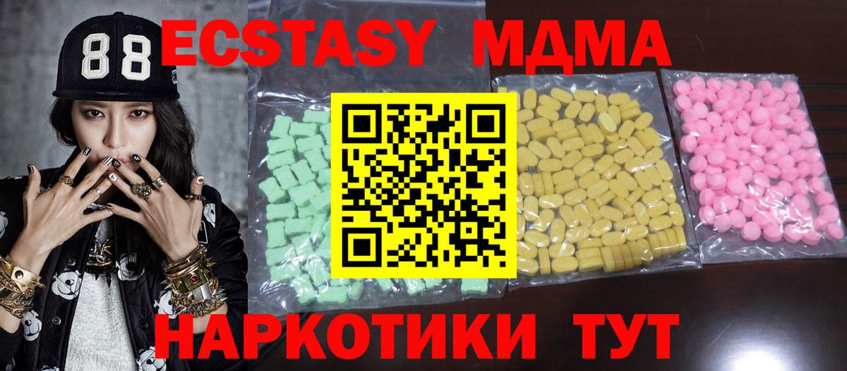 Экстази  Экстази louis Vuitton  Вход с VPN  Экстази 300 mg  Ставрополь 