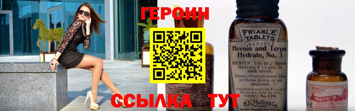 ГЕРОИН Афган Ставрополь