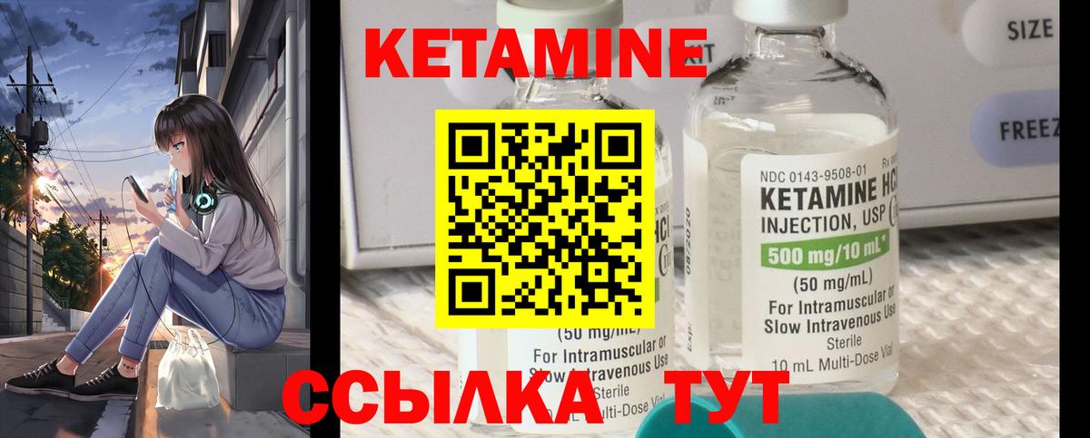 Ставрополь  Кетамин VHQ  Кетамин ketamine  Вход с VPN 