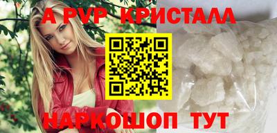 apvp Новозыбков