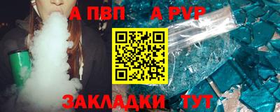 apvp Новозыбков