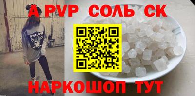 apvp Новозыбков