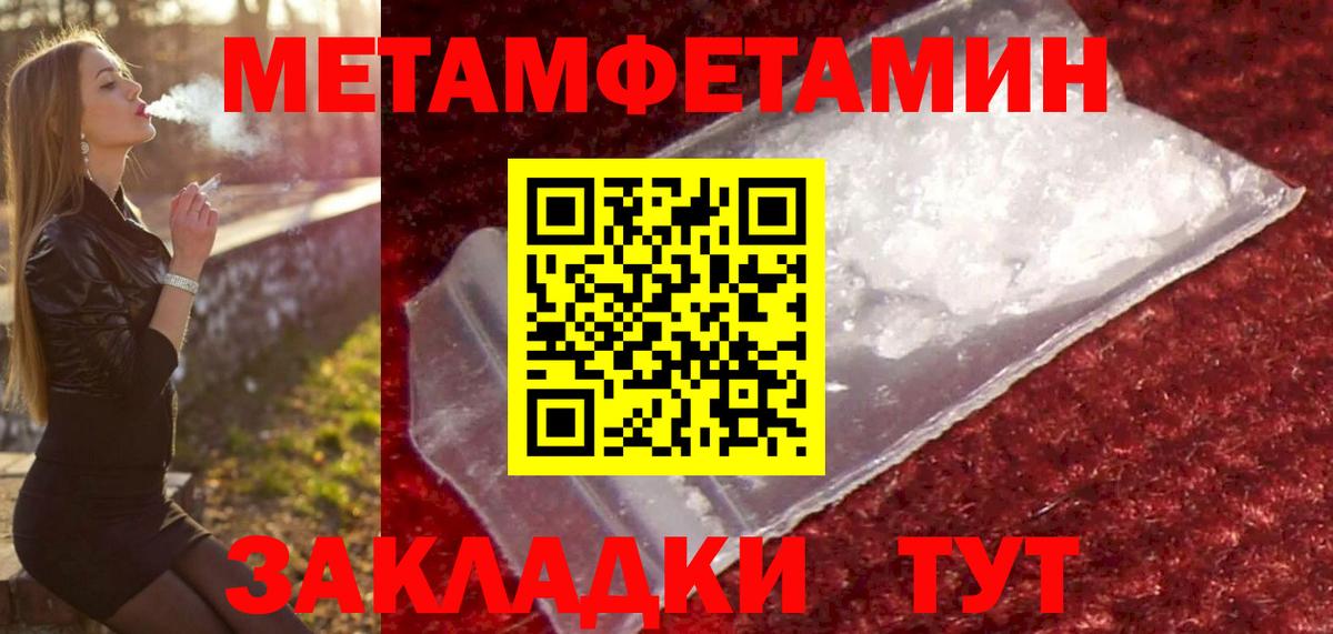 МЕТАМФЕТАМИН мет  МЕТАМФЕТАМИН мет  Ставрополь  Вход с VPN 