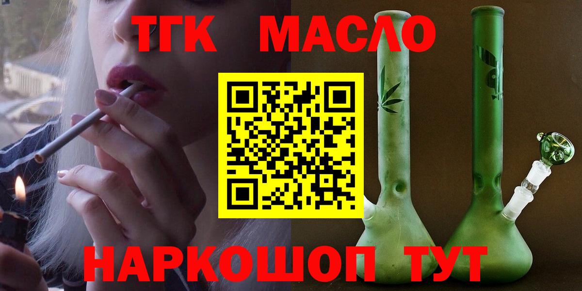 Дистиллят ТГК жижа  Вход с VPN  Ставрополь 
